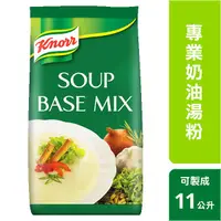 在飛比找蝦皮購物優惠-"豐璽食品"康寶專業奶油湯粉(原味)1kg正統西式濃湯湯底，