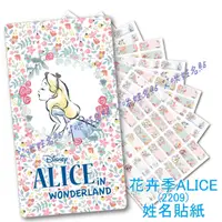 在飛比找蝦皮購物優惠-NEW艾咪姓名貼~迪士尼~愛麗絲 花卉季ALICE ~正版授