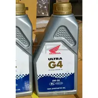 在飛比找蝦皮購物優惠-【榮展五金】HONDA G4 四行程機油 原裝本田 日本製造