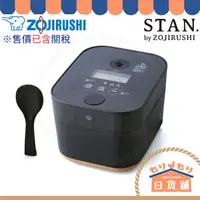 在飛比找蝦皮購物優惠-ZOJIRUSHI STAN. IH電子鍋 SA10 電子鍋