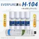 Everpure 美國原廠平行輸入 H104 濾心+高品質前置5uPP濾心(5支組)-水蘋果專業淨水/快速到貨購物中心