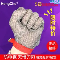 在飛比找露天拍賣優惠-HongCho防割鋼絲手套 防切割傷扎刺防護鋼環 不鏽鋼金屬