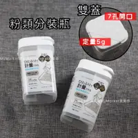 在飛比找蝦皮購物優惠-🌟日本進口🌟LEC 胡椒粉分裝瓶 230ml 分裝盒 計量 