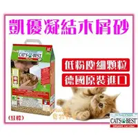 在飛比找PChome商店街優惠-【Plumes寵物部屋】凱優CAT’S BEST《凱優凝結木