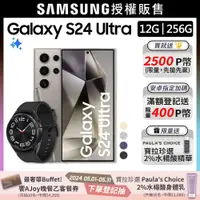 在飛比找PChome24h購物優惠-SAMSUNG Galaxy S24 Ultra (12G/