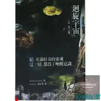 在飛比找露天拍賣優惠-議價 重磅現貨迴旋宇宙序曲 光之靈 朵洛莉絲 侃南 宇宙花園