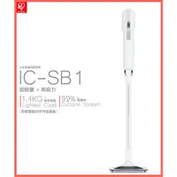 在飛比找樂天市場購物網優惠-IRIS 超輕量兩用手持吸塵器 IC-SB1(直立式/吸塵器