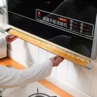 在飛比找momo購物網優惠-【東京 Ito】10片裝加厚抽油煙機通用吸油棉條(廚房 家用