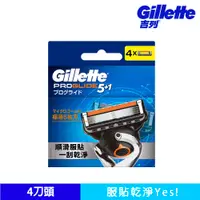 在飛比找蝦皮商城優惠-Gillette 吉列Proglide無感系列刮鬍刀頭（4刀