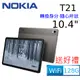 Nokia T21 平板電腦 (4G/128G)-灰