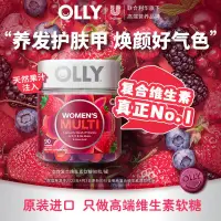 在飛比找蝦皮購物優惠-【七老闆推薦 】美國OLLY女性複合維生素軟糖護髮葉酸煙醯胺