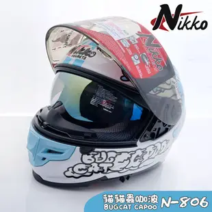 Nikko 安全帽 N-806 咖波 亮面白 貓貓蟲 聯名款 夜光版 N806 全罩 內墨鏡 內襯可拆 耳機槽
