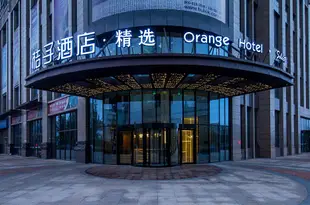 桔子酒店·精選(常州步步高商業廣場店)Orange Hotel Select (Changzhou Bubugao Commercial Plaza)