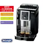 DELONGHI迪朗奇 睿智型全自動咖啡機 EECAM 23.210.B