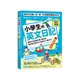 小學生的英文日記：每天10分鐘一日一寫，100則問答練習式作文，讓孩子自然開口說