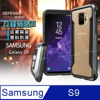 在飛比找PChome24h購物優惠-DEFENSE 刀鋒極盾II Samsung Galaxy 