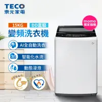 在飛比找momo購物網優惠-【TECO 東元】15kg 變頻直立式洗衣機(W1511XW