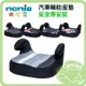 法國 納尼亞 Nania 汽車輔助座墊 兒童汽座 增高墊 最新款彩繪系列