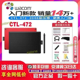 Awacom數位板ctl-472手繪板電腦繪畫板ps電子手寫板漫畫入門繪圖板 集