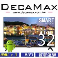 在飛比找ETMall東森購物網優惠-嘉豐 DECAMAX 32吋 智慧連網液晶顯示器 T-32S