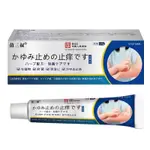 日本止癢軟膏皮膚瘙癢抑菌乳膏草本外用軟膏