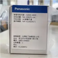 在飛比找蝦皮購物優惠-國際牌 洗衣機 nano AG+ 抗菌銀離子補充盒 NA-W