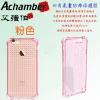 在飛比找Yahoo!奇摩拍賣優惠-發問打折 Achamber  Apple IPhone6S 