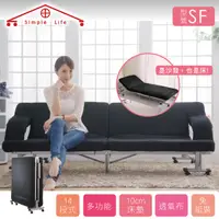 在飛比找PChome24h購物優惠-【Simple Life】14段兩用記憶棉折疊床/沙發床(免