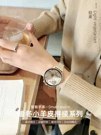 在飛比找樂天市場購物網優惠-智能手表女生款藍牙通話支付拼接皮帶美拉德風適用于蘋果vivo