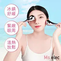 在飛比找momo購物網優惠-【Ms.elec 米嬉樂】亮眼冰匙棒 FL-009(眼周冰鎮