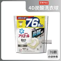 在飛比找momo購物網優惠-【日本P&G】4D炭酸機能活性去污強洗淨洗衣凝膠球-微香型7