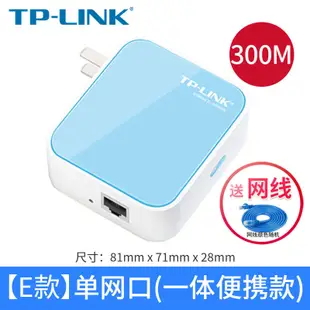 【立減20】TP-LINK迷你無線路由器AP家用小型便攜式有線轉WIFI信號放大器中繼TL-WR710N高速穿墻光纖寬帶