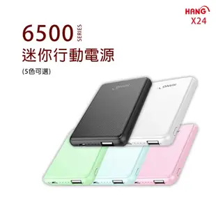 【行動電源】HANG X23 X24 容量 5200mah 超薄馬卡龍 輕便 商檢認證 小型 鋰聚合物