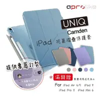 在飛比找Yahoo!奇摩拍賣優惠-[聚優良品]【UNIQ Camden】 抗菌全方位多角度支架