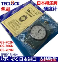 在飛比找露天拍賣優惠-【小新儀器】原裝正品TECLOCK日本得樂硬度計A型D型硬度