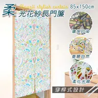 在飛比找PChome24h購物優惠-HONE柔光花紗長門簾(85x150cm)_彩繪紅