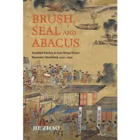 在飛比找蝦皮商城優惠-Brush, Seal and Abacus：Trouble