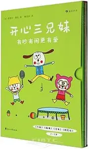 Happy Three Brothers and Sisters (All 4 Volumes)(Chinese Edition)