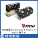 MSI微星 GeForce GTX 1050 2GT OCV1 顯示卡