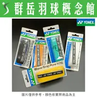 在飛比找蝦皮購物優惠-YONEX 優乃克 單龍骨 握把布 AC-108WEX 綠／