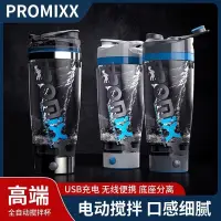 在飛比找蝦皮購物優惠-【送便攜粉盒】PROMiXX MiiXR PRO 攪拌瓶 自