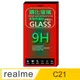realme C21 (全透明) 鋼化玻璃膜螢幕保護貼