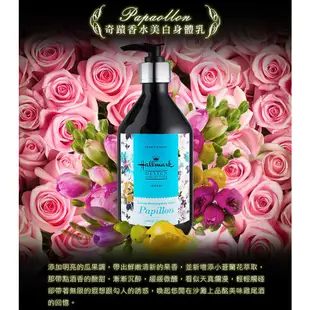 Hallmark合瑪克 香水身體精華乳液 500ml【新高橋藥局】多款供選