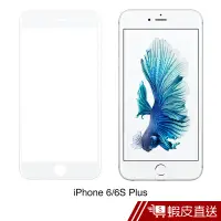 在飛比找蝦皮商城優惠-Apple iPhone 6/6S Plus鋼化玻璃保護貼膜