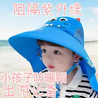在飛比找蝦皮購物優惠-嬰兒遮陽帽子 寶寶遮陽帽子 兒童漁夫帽 兒童鴨舌帽 寶貝棒球