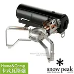 【日本 SNOW PEAK】新款 HOME&CAMP 卡式瓦斯爐(2,300KCAL/H)_GS-600BK 黑色