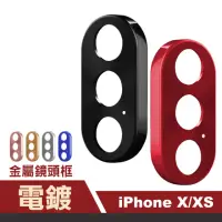 在飛比找momo購物網優惠-iPhoneX XS 質感電鍍金屬手機鏡頭框保護貼(XS保護