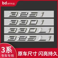 在飛比找ETMall東森購物網優惠-適用于新款寶馬3系車標改裝325li 328li 330li