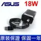 ASUS 18W 原廠 變壓器 平板專用電源線 TF300TL TF300TG TF700 TF700T SL101 TF101 TF101G TF101R TF201 TF300T AD8275 ADP-18AW ADP-18BW A EPAD-01 EPAD-02 04G26E000102 0A001-00100000 0A001-00100200 0A001-00100800