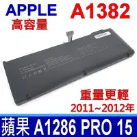 在飛比找Yahoo!奇摩拍賣優惠-APPLE A1382 電池 A1286 macbook P